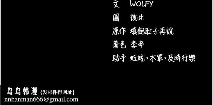 拜脱拜脱App第7話-淪落成肉便器的高嶺之花