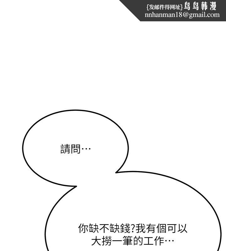 顶加套房的春天第11話-勃起的裸體模特兒