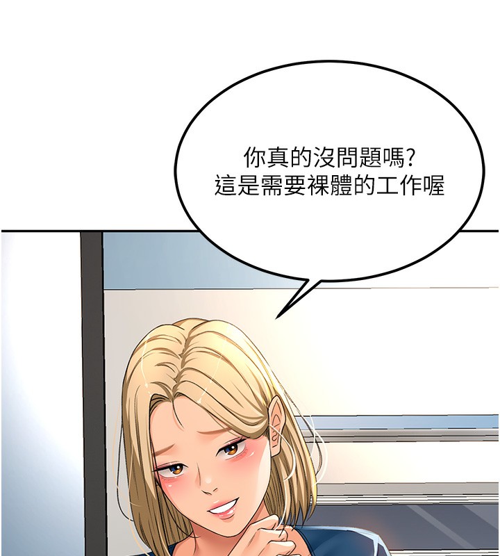 顶加套房的春天第11話-勃起的裸體模特兒