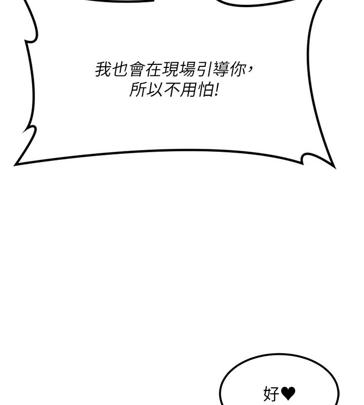 顶加套房的春天第11話-勃起的裸體模特兒
