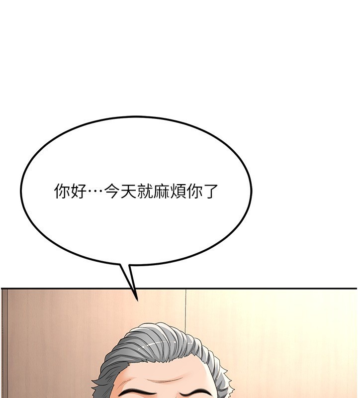 顶加套房的春天第11話-勃起的裸體模特兒