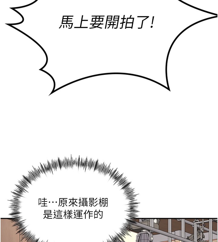 顶加套房的春天第11話-勃起的裸體模特兒