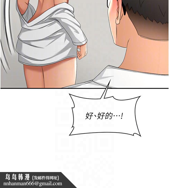 顶加套房的春天第11話-勃起的裸體模特兒