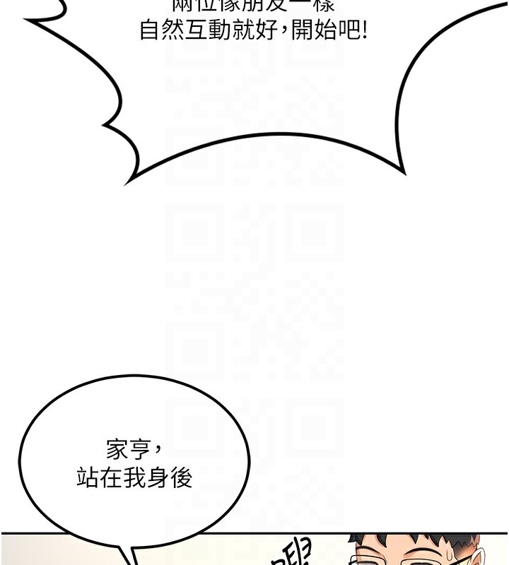 顶加套房的春天第11話-勃起的裸體模特兒