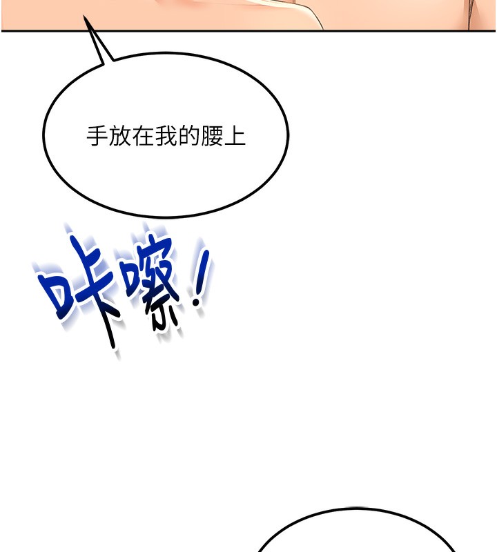 顶加套房的春天第11話-勃起的裸體模特兒