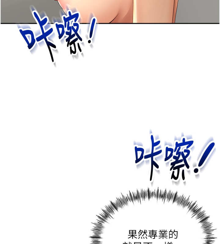 顶加套房的春天第11話-勃起的裸體模特兒