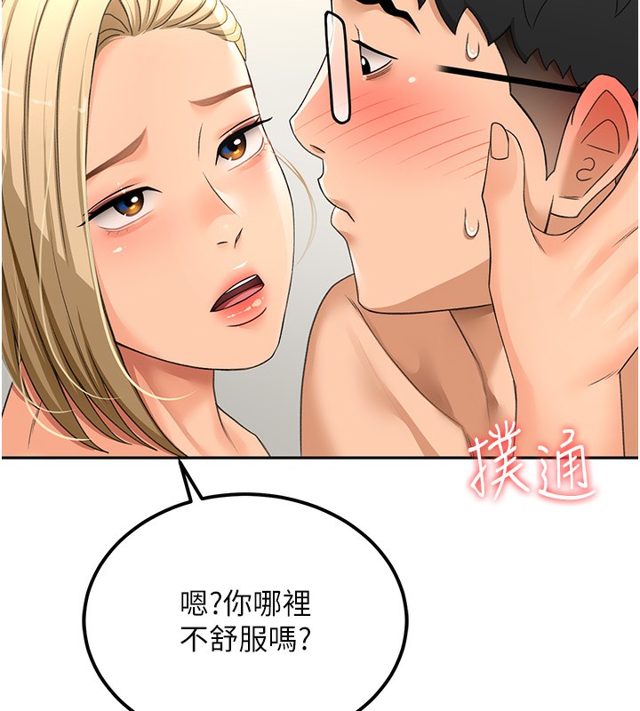 顶加套房的春天第11話-勃起的裸體模特兒