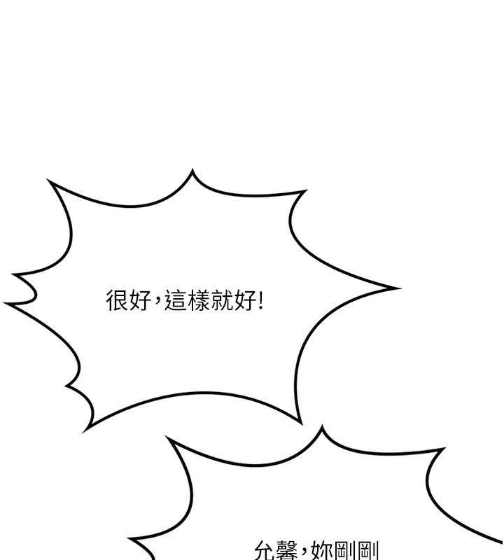 顶加套房的春天第11話-勃起的裸體模特兒