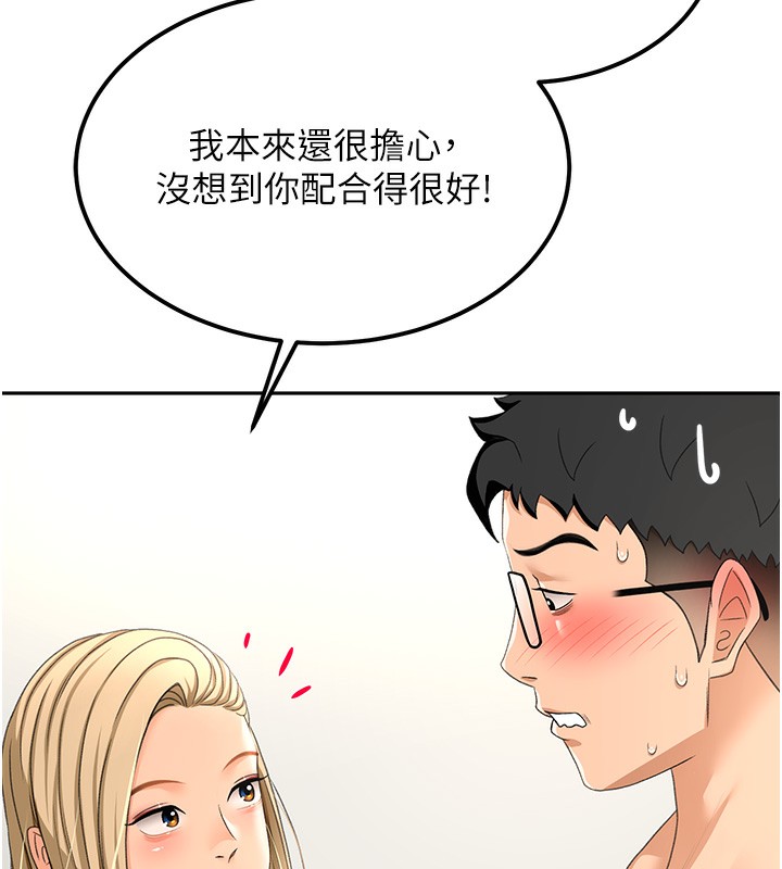 顶加套房的春天第11話-勃起的裸體模特兒