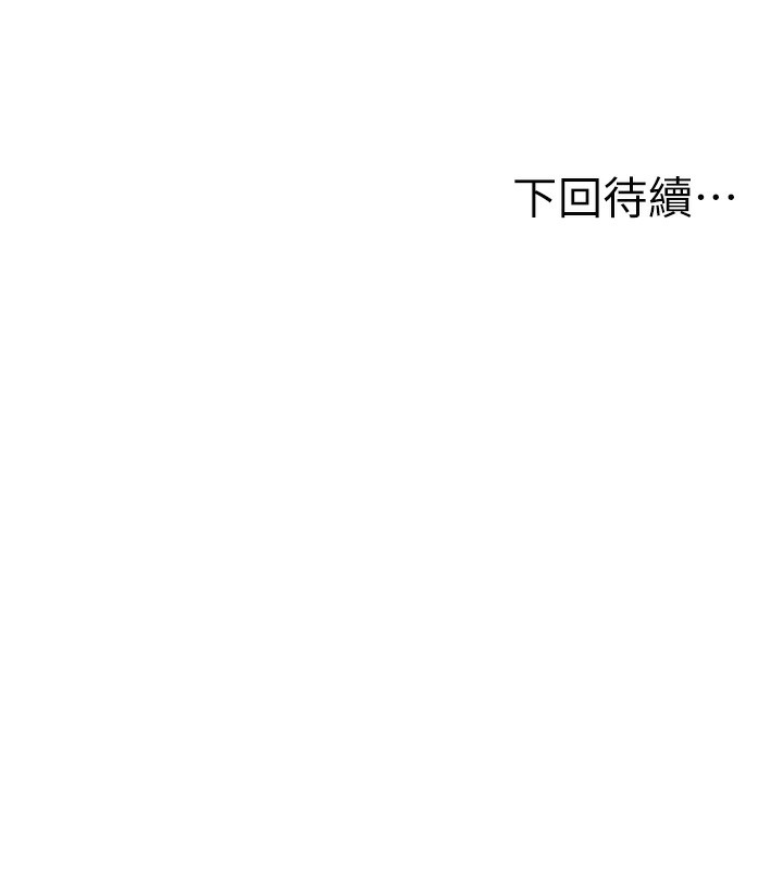 顶加套房的春天第11話-勃起的裸體模特兒