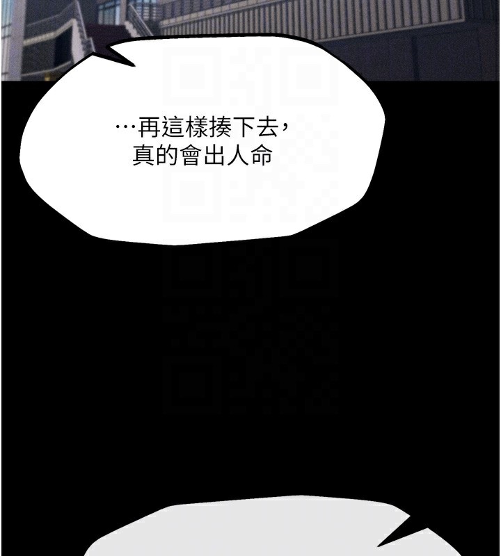 选手村:母猪调教第20話-調教集訓開始了!