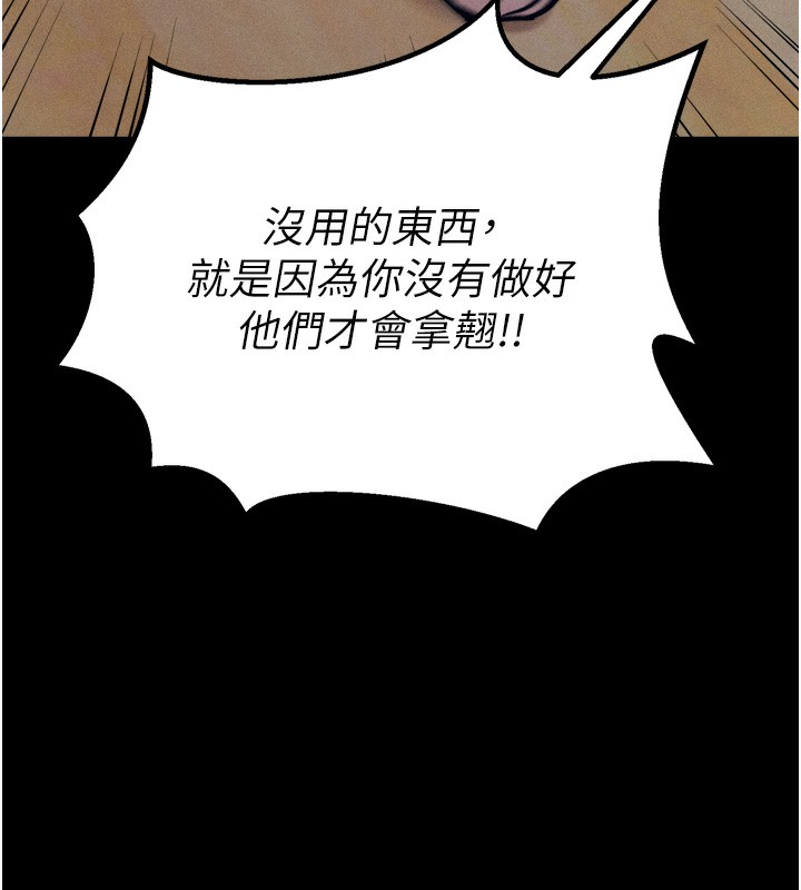 选手村:母猪调教第20話-調教集訓開始了!