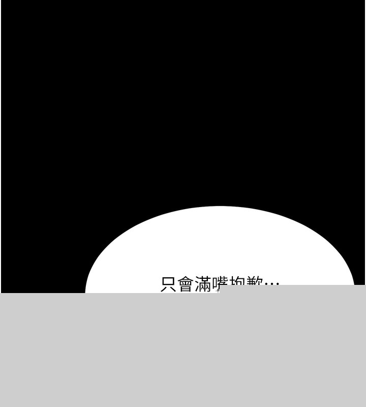 选手村:母猪调教第20話-調教集訓開始了!