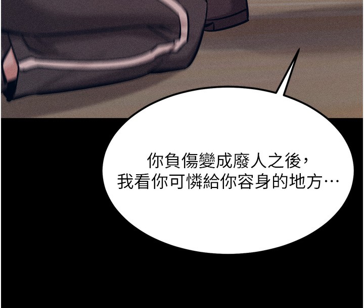 选手村:母猪调教第20話-調教集訓開始了!