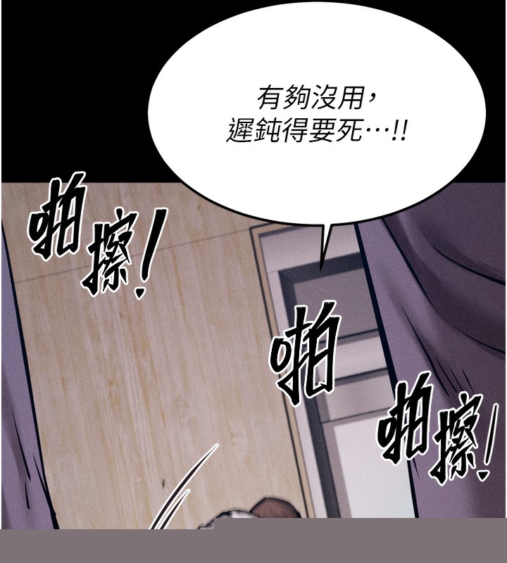 选手村:母猪调教第20話-調教集訓開始了!