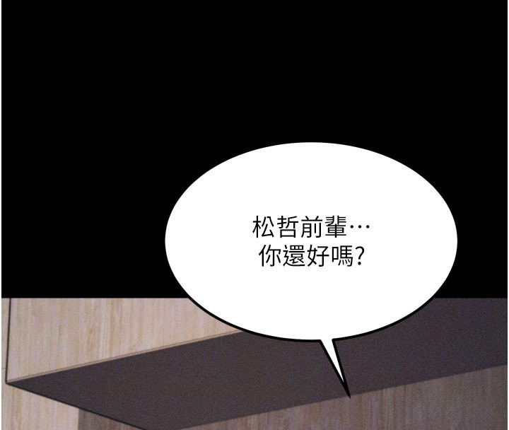 选手村:母猪调教第20話-調教集訓開始了!