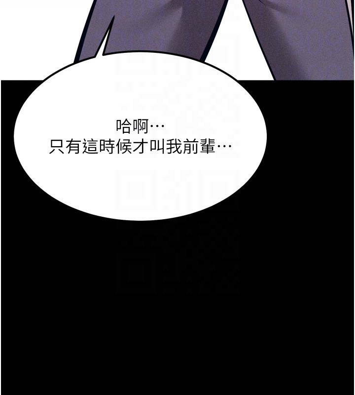 选手村:母猪调教第20話-調教集訓開始了!