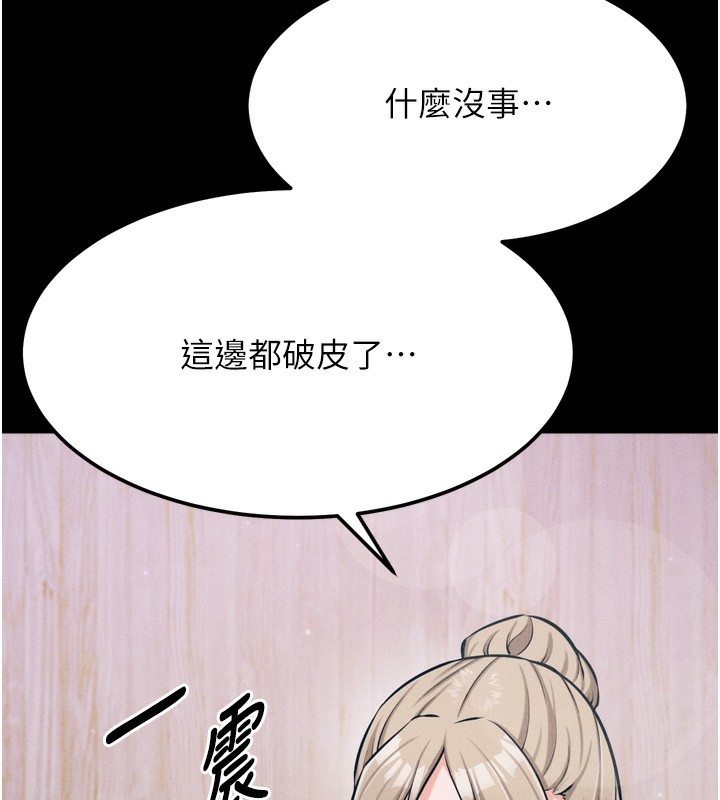 选手村:母猪调教第20話-調教集訓開始了!