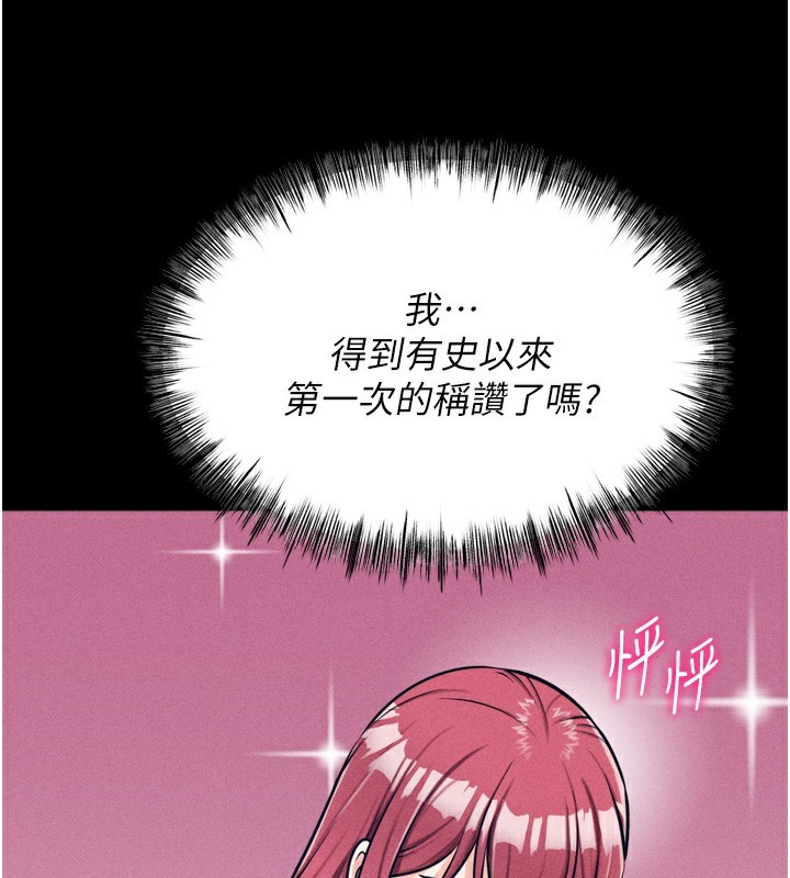 选手村:母猪调教第20話-調教集訓開始了!