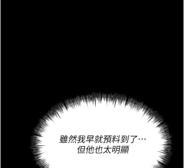 选手村:母猪调教第20話-調教集訓開始了!