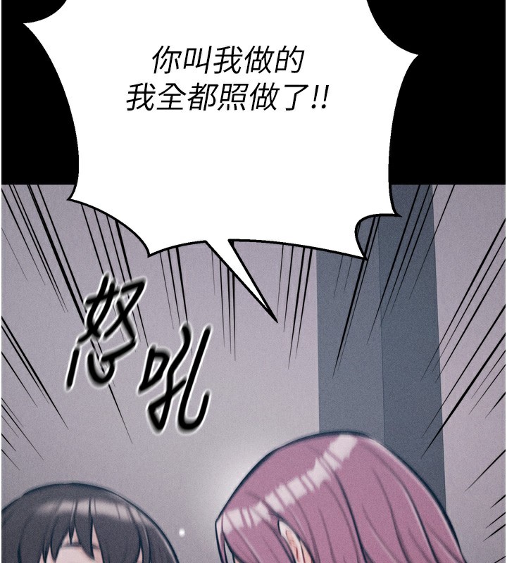 选手村:母猪调教第20話-調教集訓開始了!