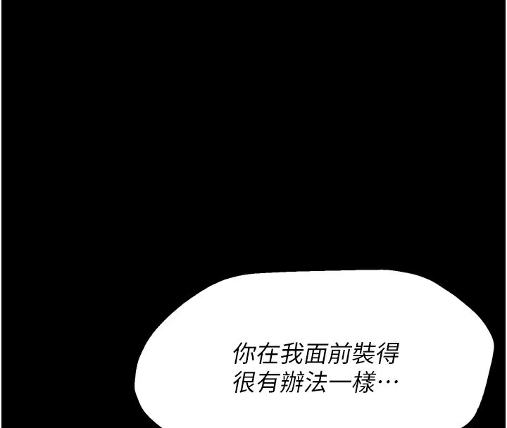 选手村:母猪调教第20話-調教集訓開始了!
