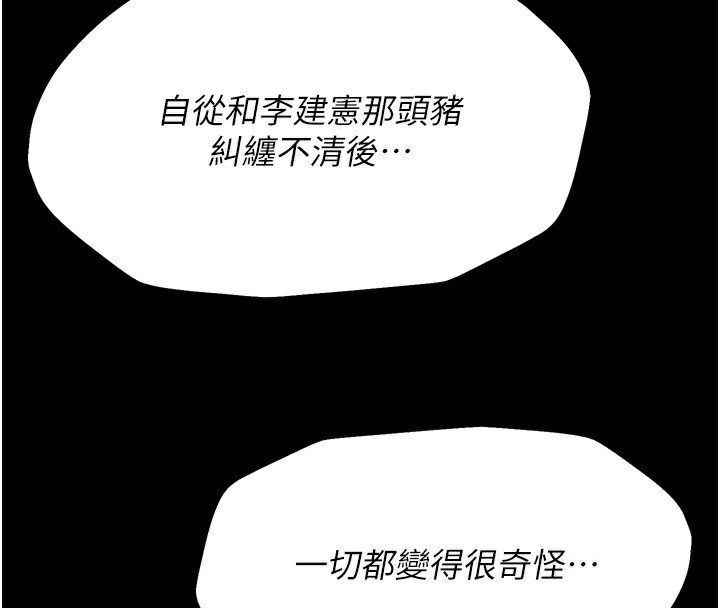 选手村:母猪调教第20話-調教集訓開始了!