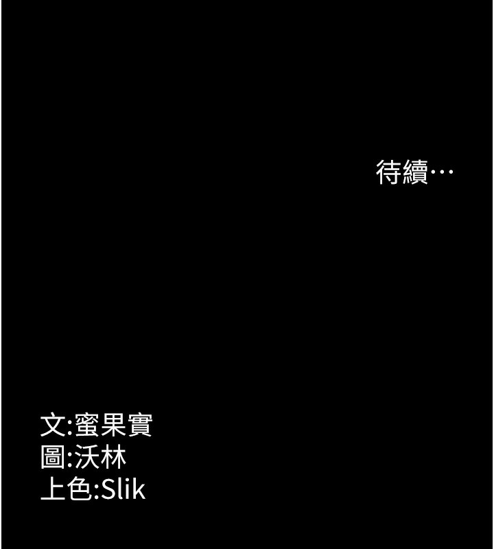 选手村:母猪调教第20話-調教集訓開始了!