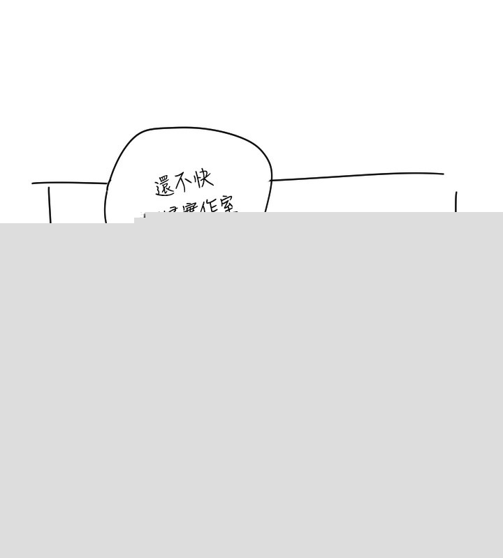 守护天使第25話-全身布滿愛的咬痕