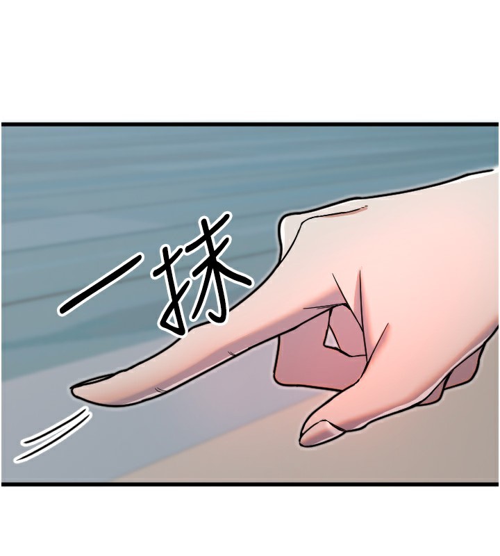 守护天使第25話-全身布滿愛的咬痕