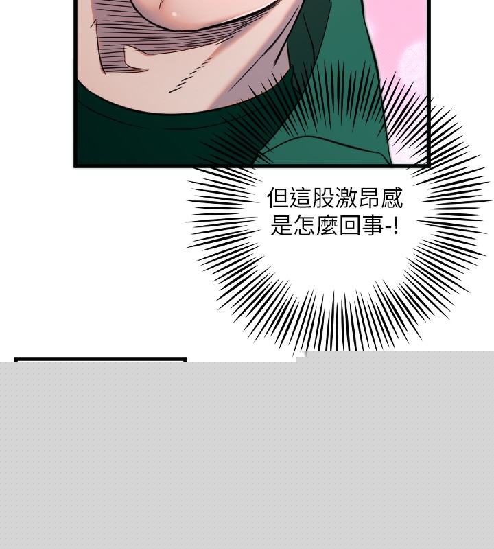 守护天使第25話-全身布滿愛的咬痕