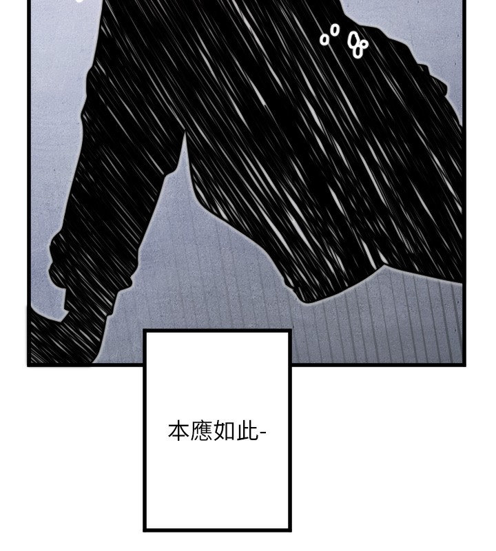 守护天使第25話-全身布滿愛的咬痕