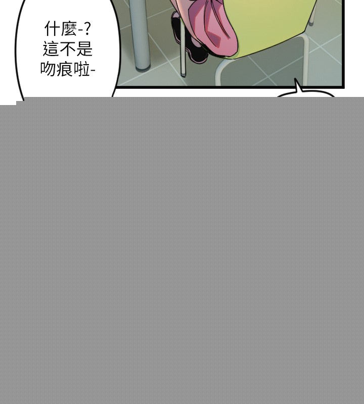 守护天使第25話-全身布滿愛的咬痕