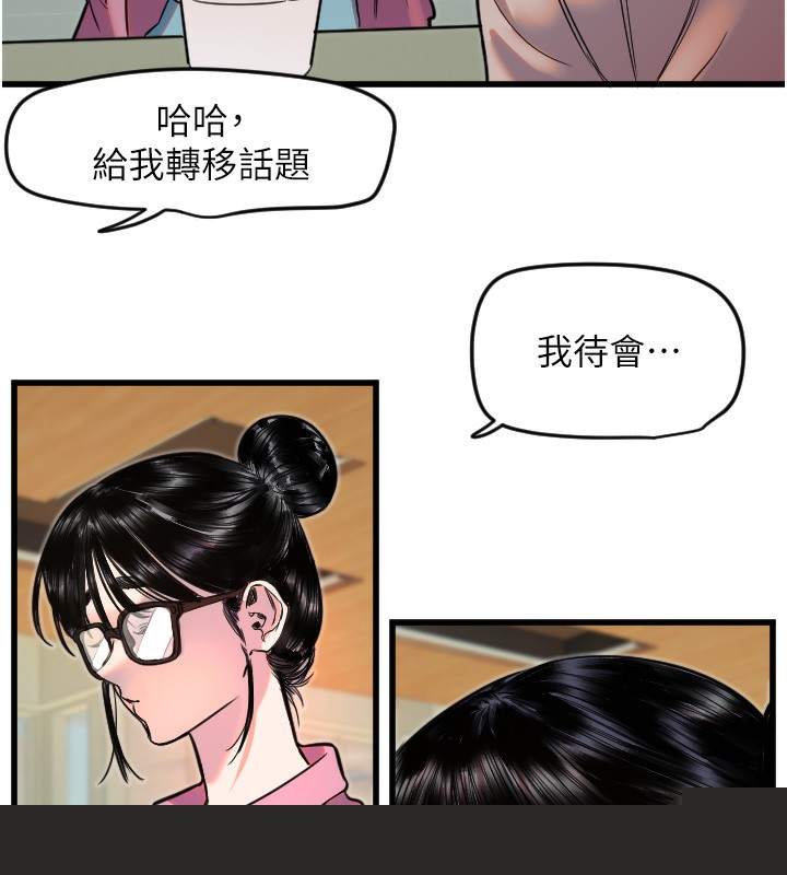 守护天使第25話-全身布滿愛的咬痕