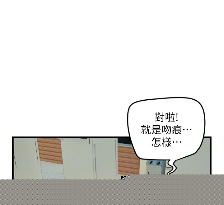 守护天使第25話-全身布滿愛的咬痕