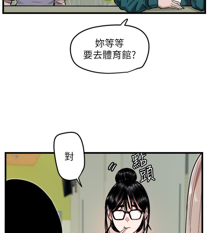 守护天使第25話-全身布滿愛的咬痕