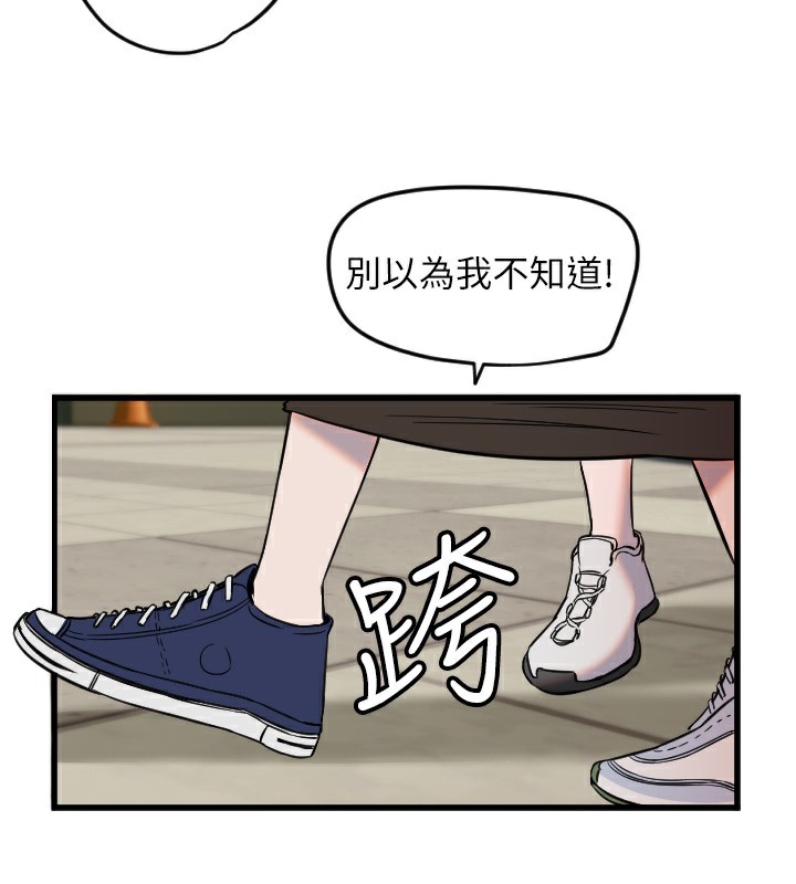 守护天使第25話-全身布滿愛的咬痕