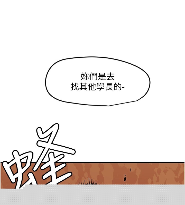 守护天使第25話-全身布滿愛的咬痕