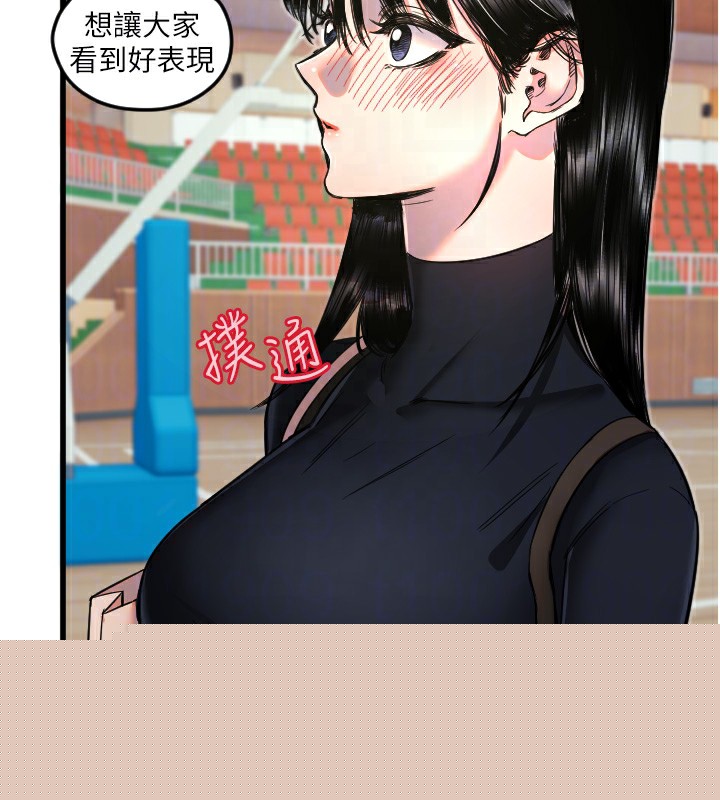 守护天使第25話-全身布滿愛的咬痕