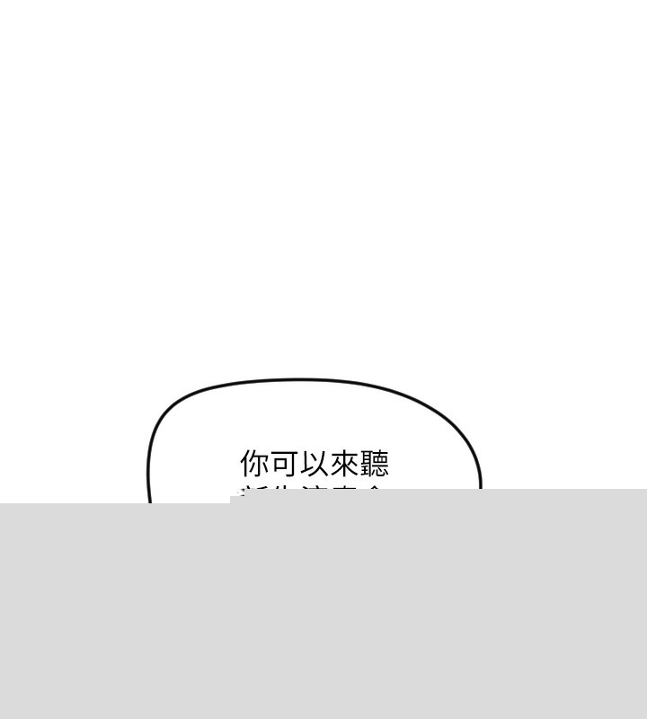 守护天使第25話-全身布滿愛的咬痕