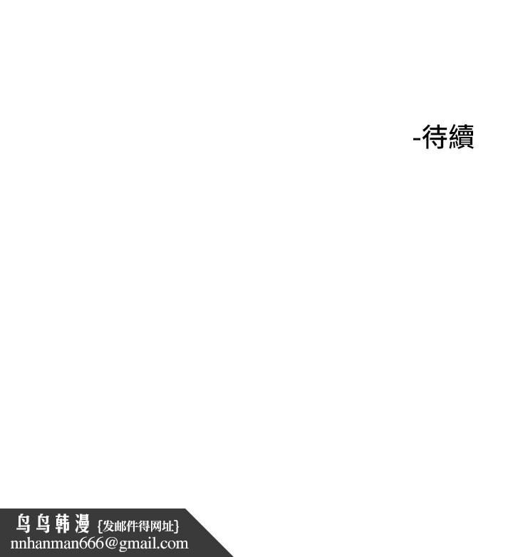守护天使第25話-全身布滿愛的咬痕