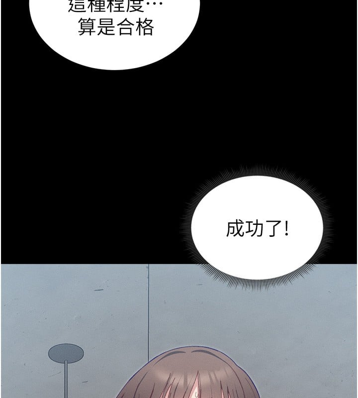 太妹攻略指南第15話-又來一個性奴?!