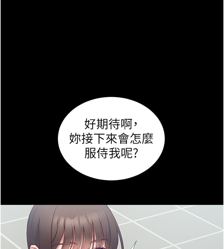 太妹攻略指南第15話-又來一個性奴?!