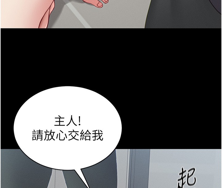 太妹攻略指南第15話-又來一個性奴?!