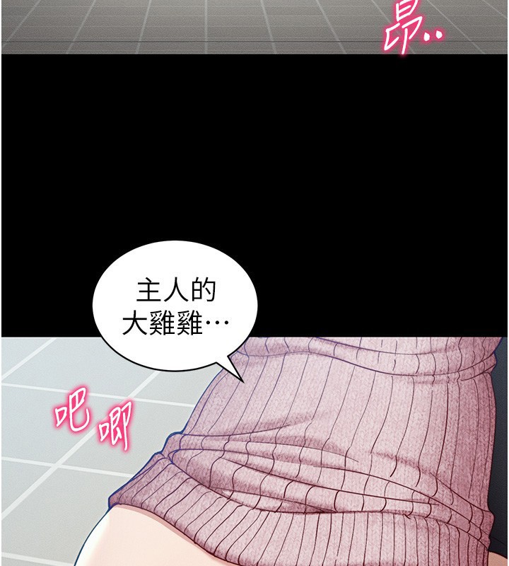 太妹攻略指南第15話-又來一個性奴?!