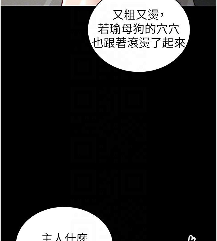 太妹攻略指南第15話-又來一個性奴?!