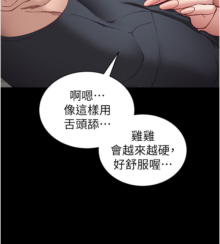 太妹攻略指南第15話-又來一個性奴?!