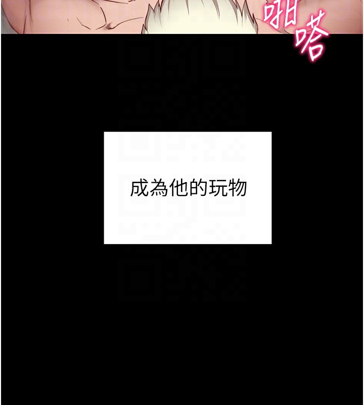 太妹攻略指南第15話-又來一個性奴?!