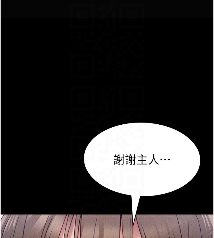 太妹攻略指南第15話-又來一個性奴?!
