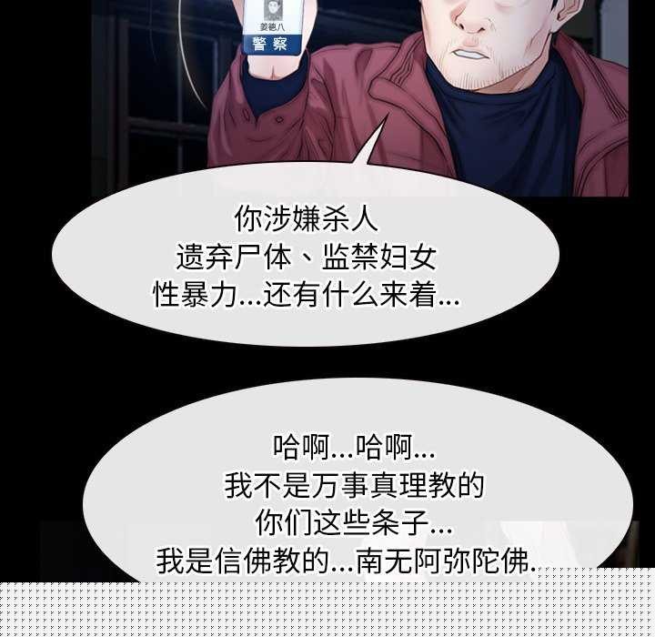 寻找初恋第44話